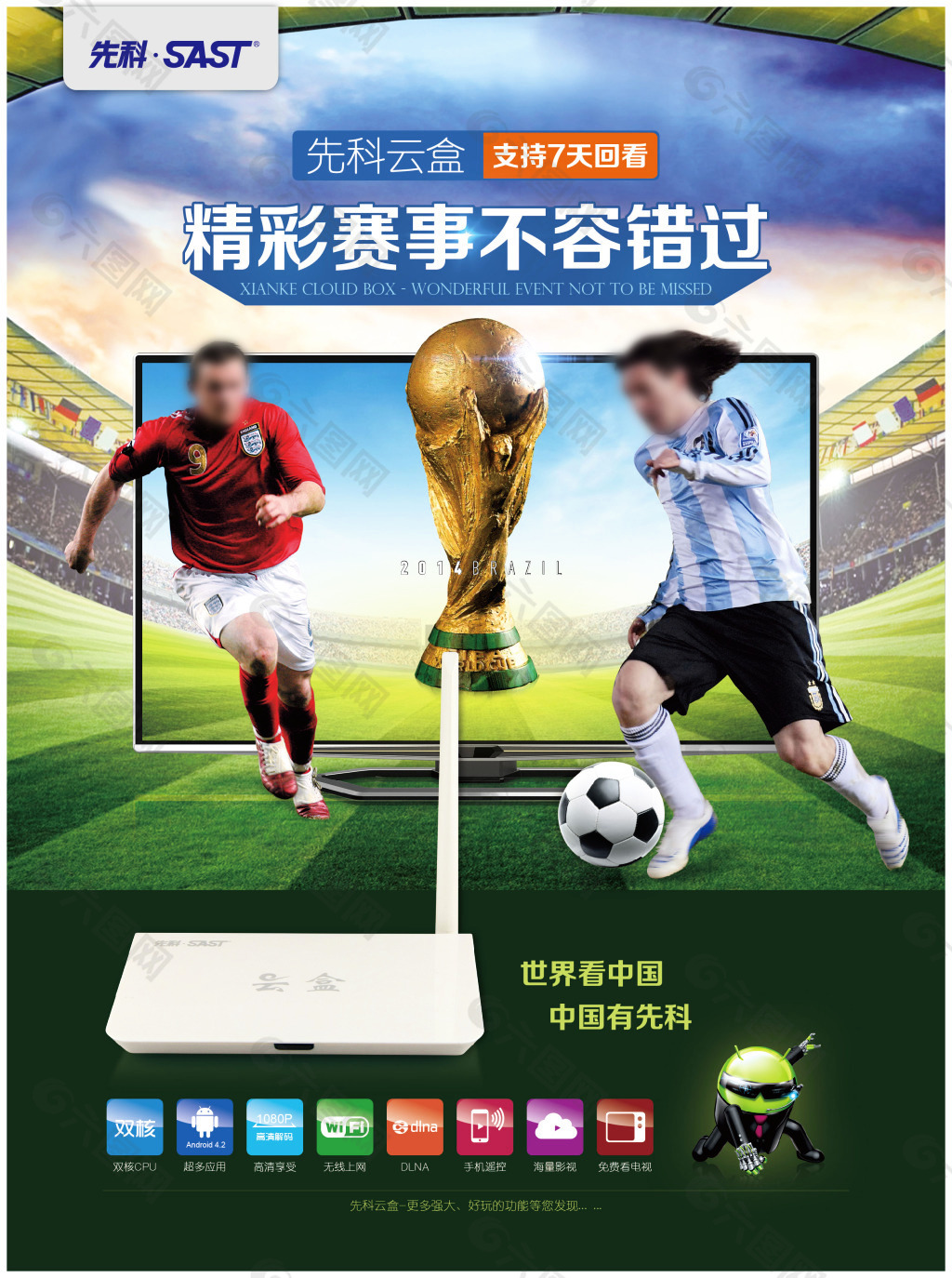 员与