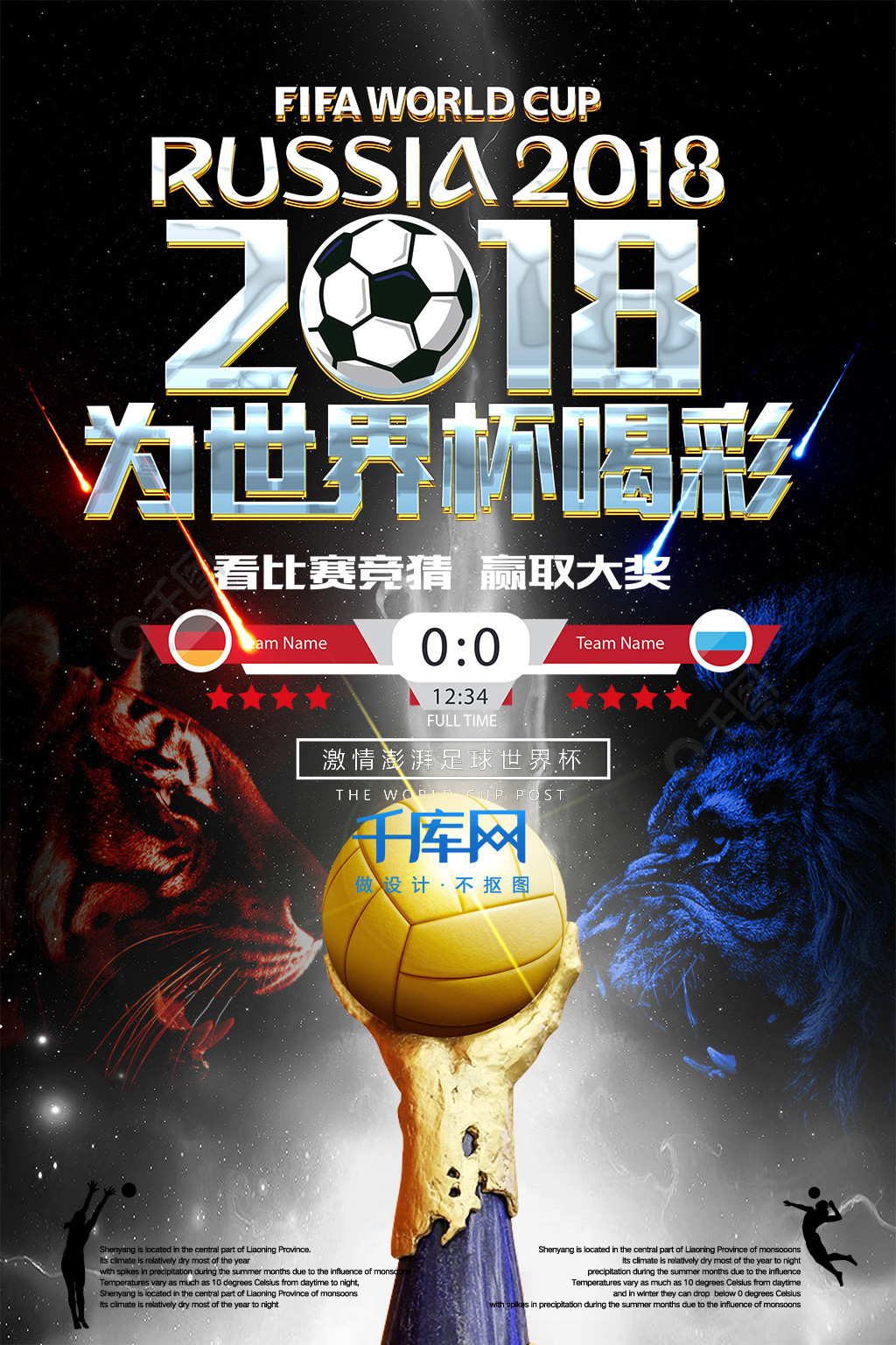 光辉的