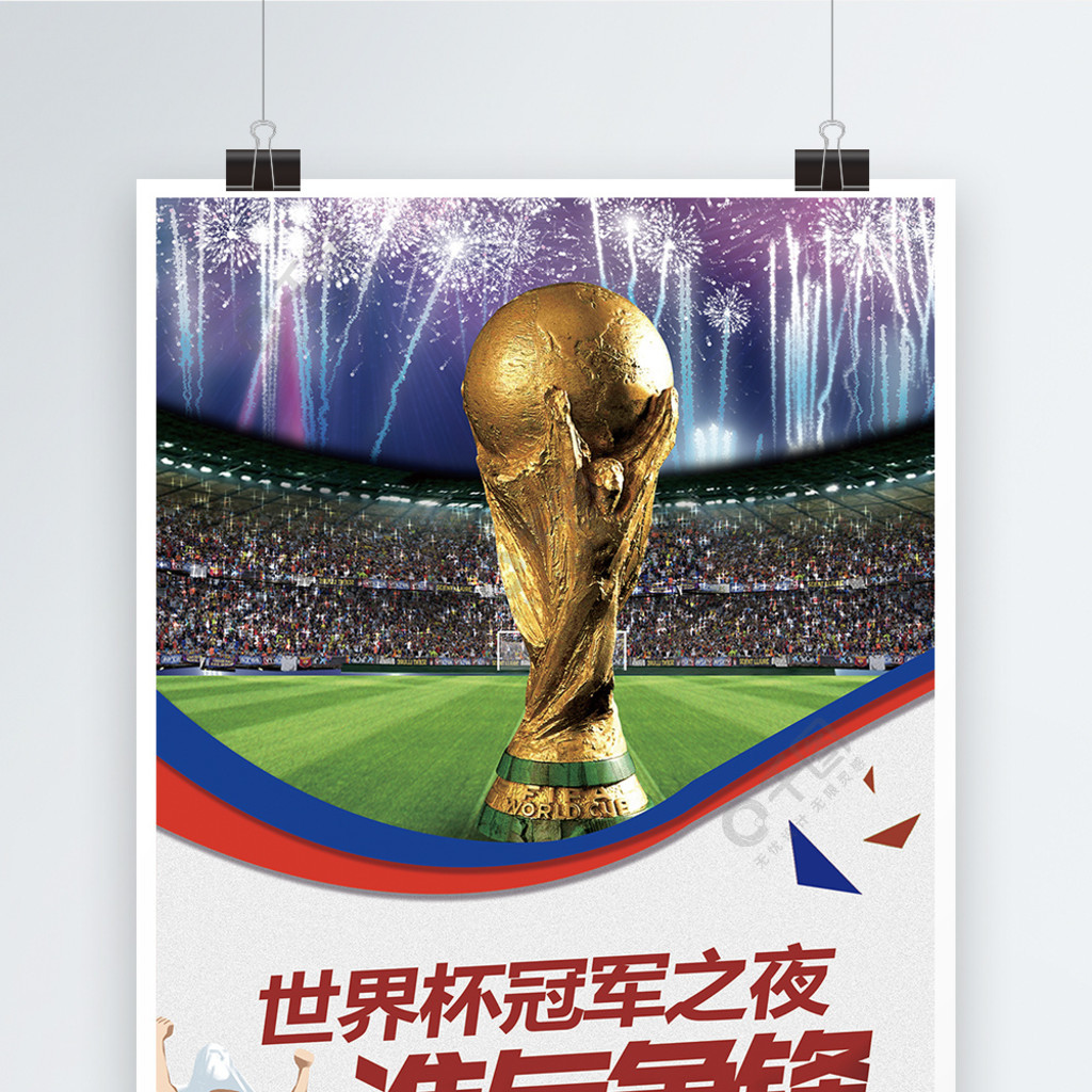 与球
